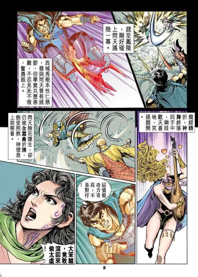 第74话