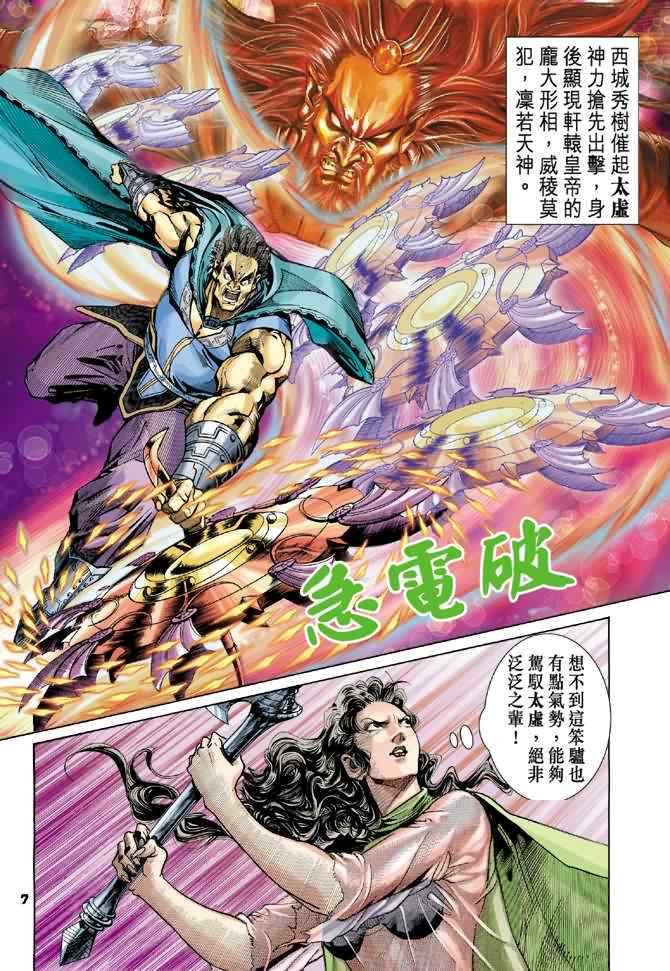 第74话