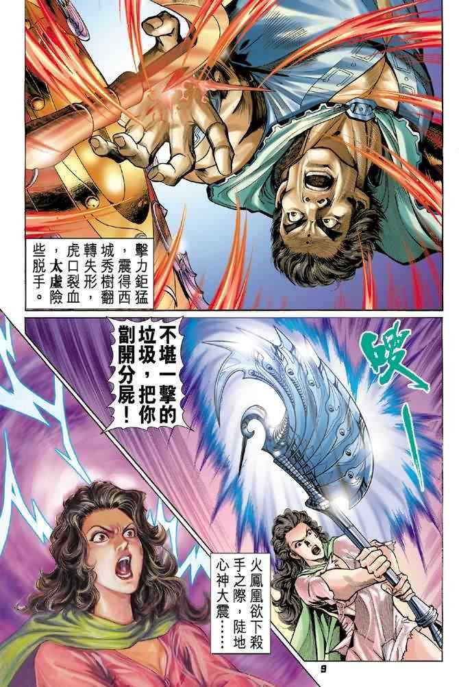 第74话