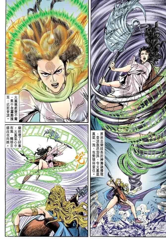 第74话
