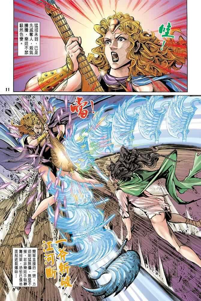 第74话