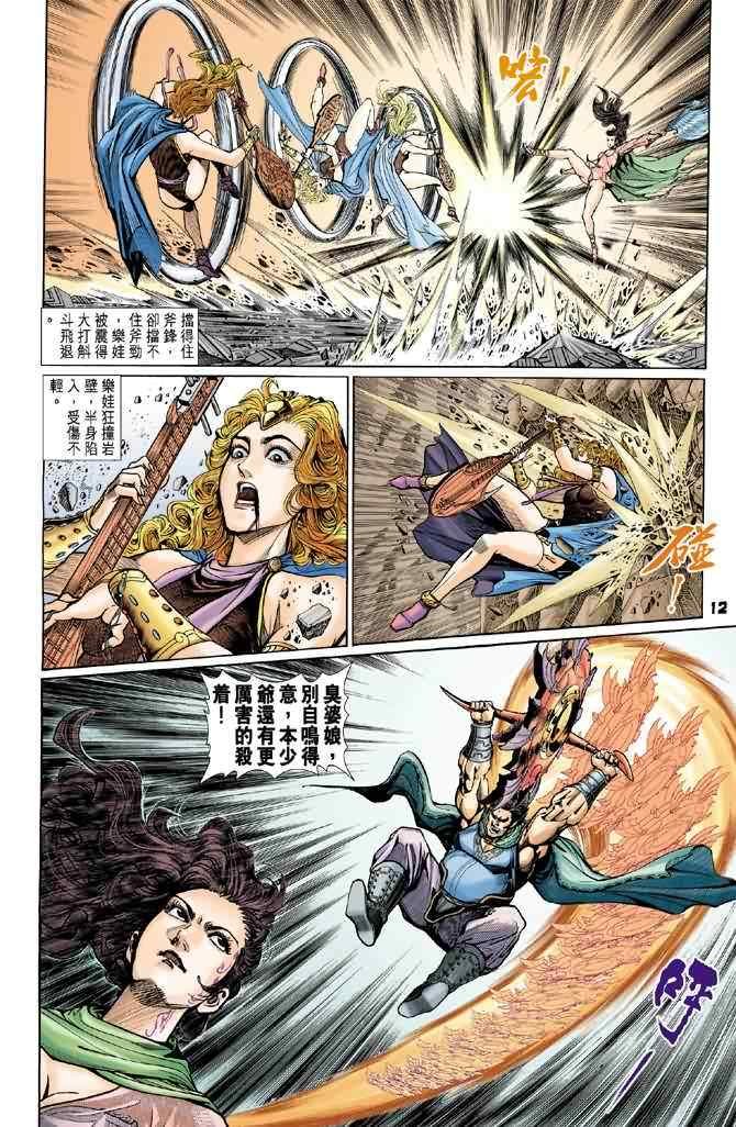 第74话