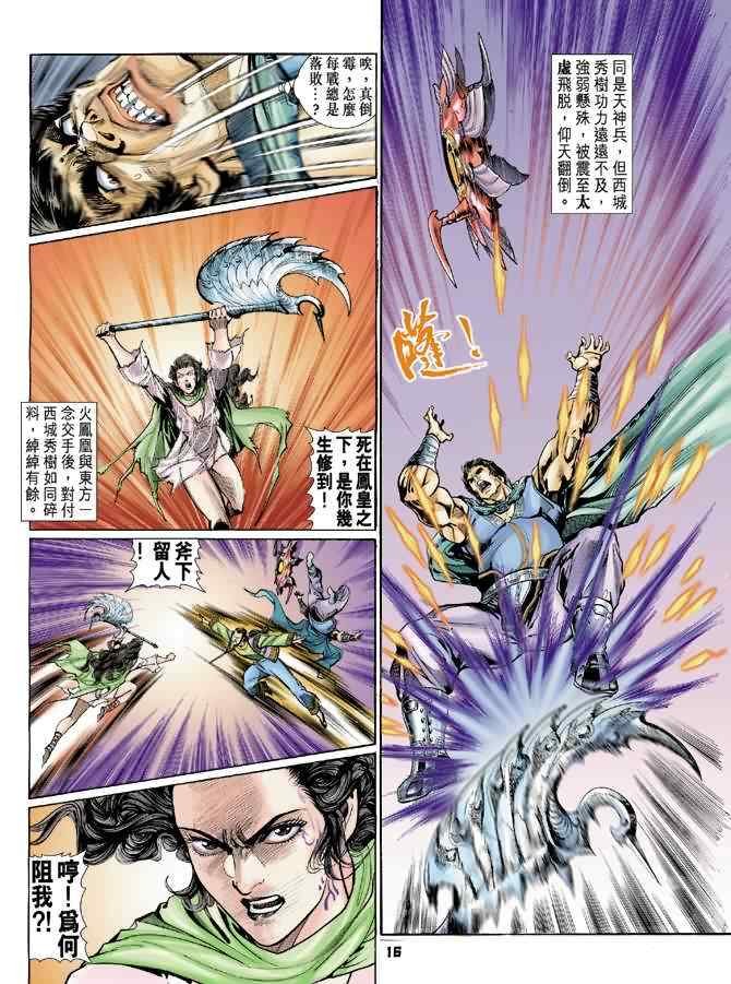 第74话