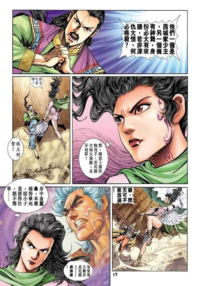 第74话