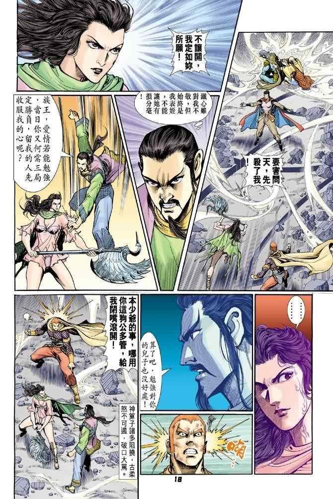 第74话
