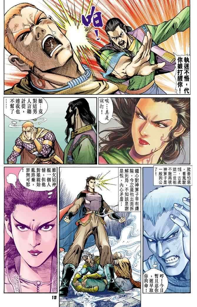 第74话