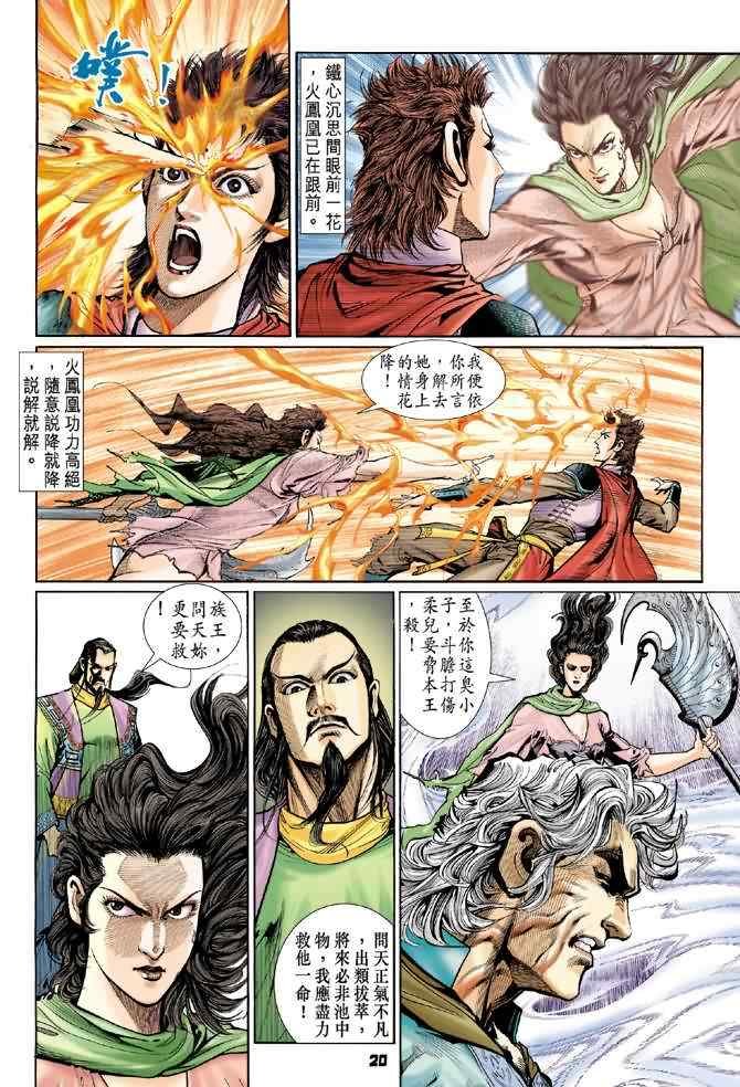 第74话