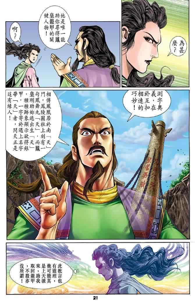 第74话