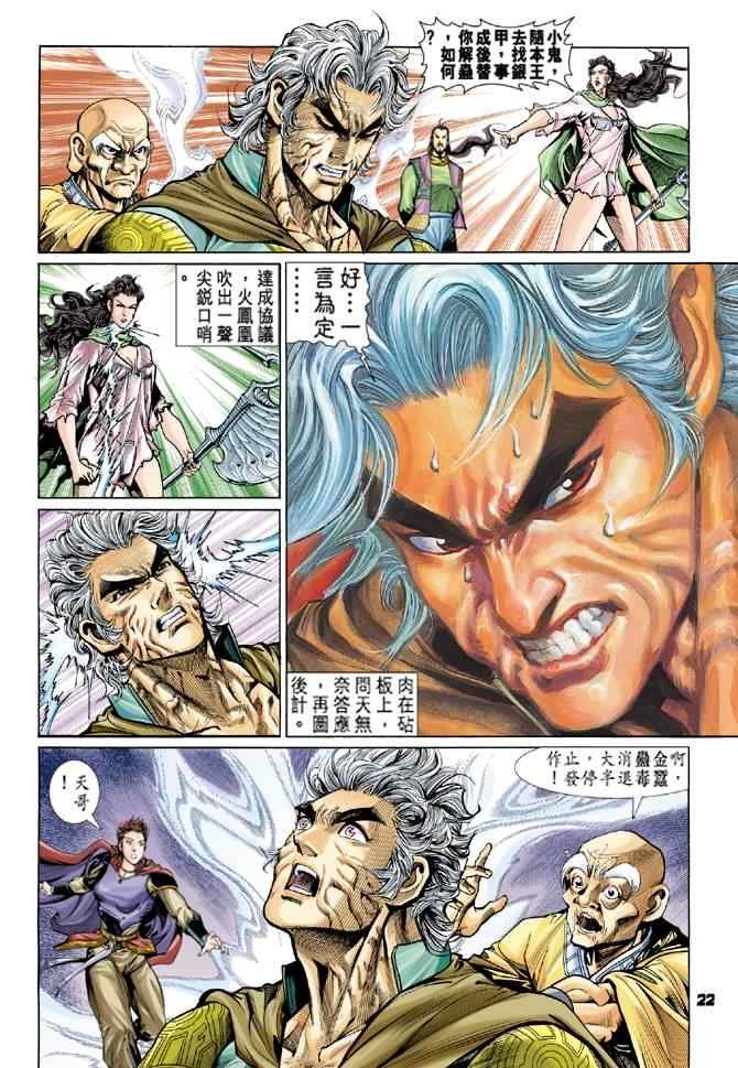 第74话