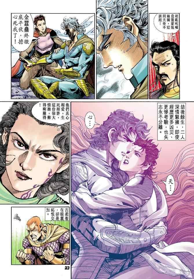 第74话
