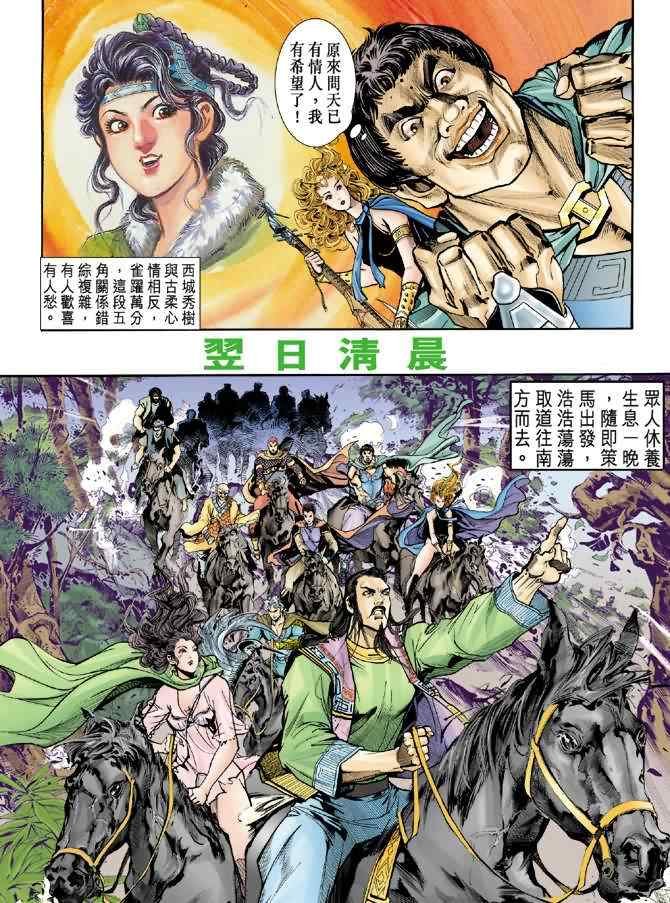 第74话
