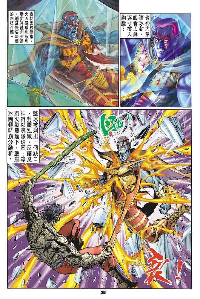 第74话