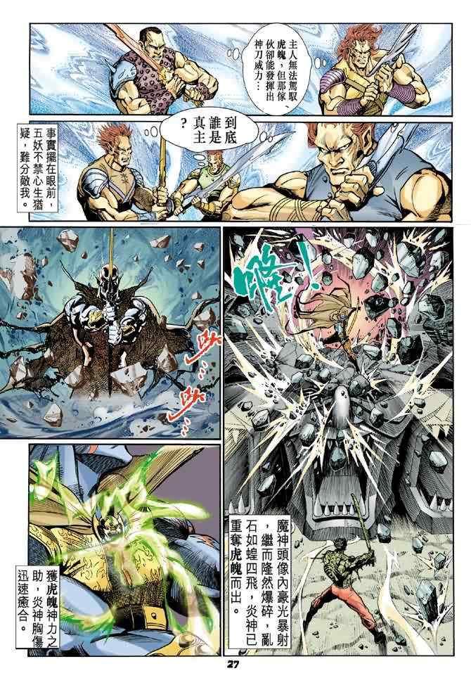 第74话