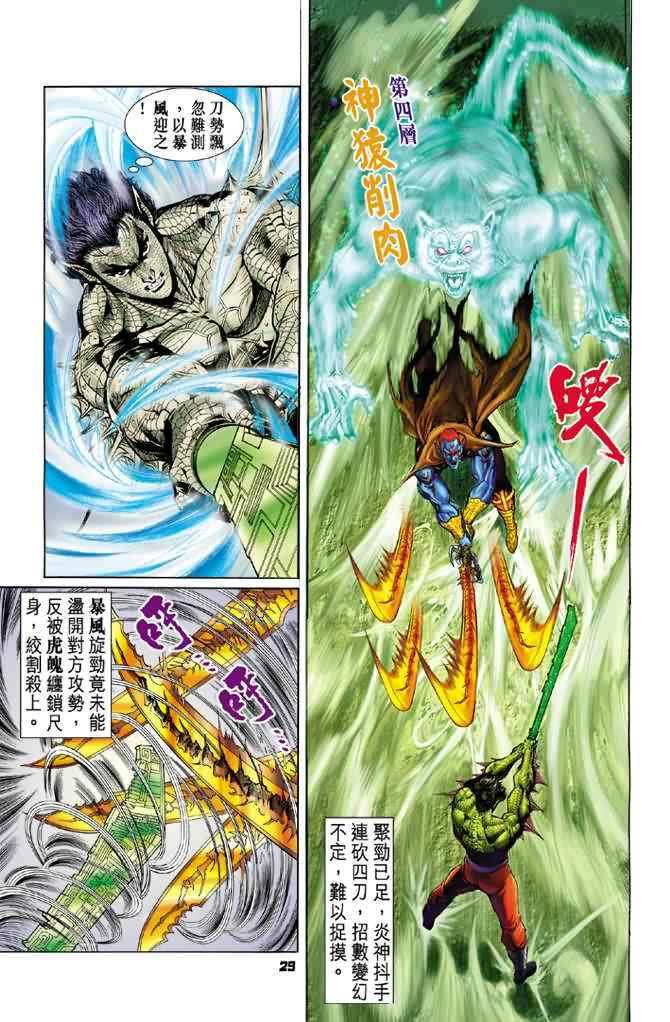 第74话