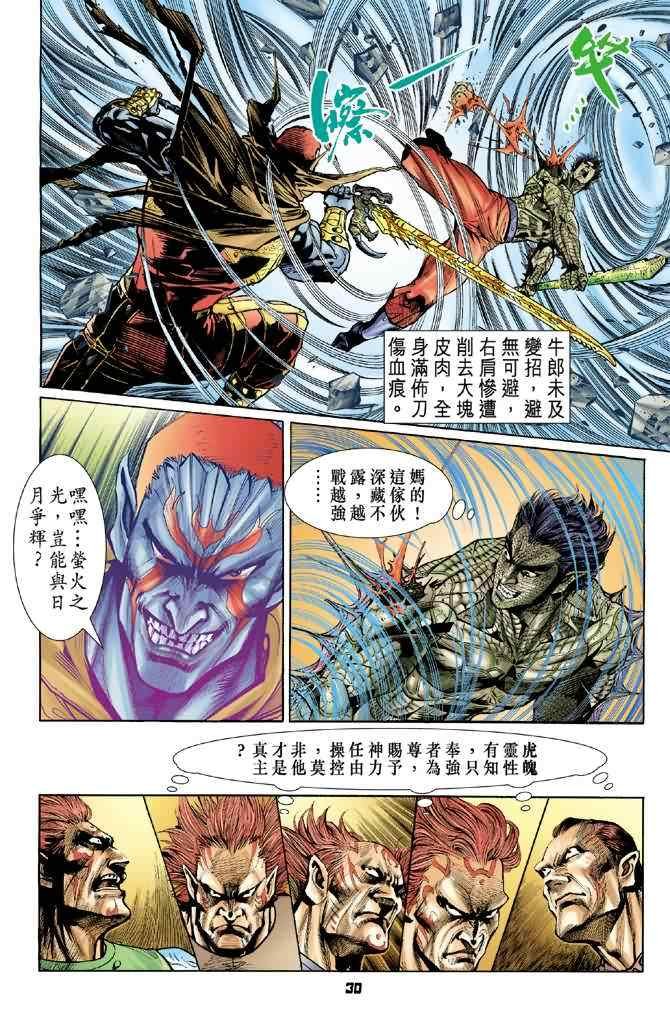 第74话
