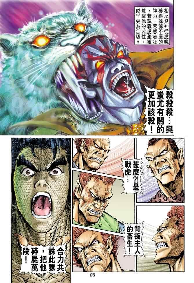 第74话