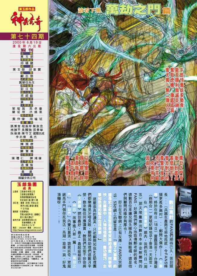 第74话