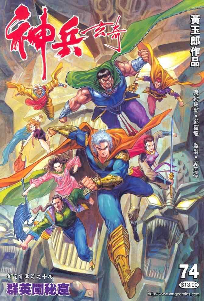 第74话