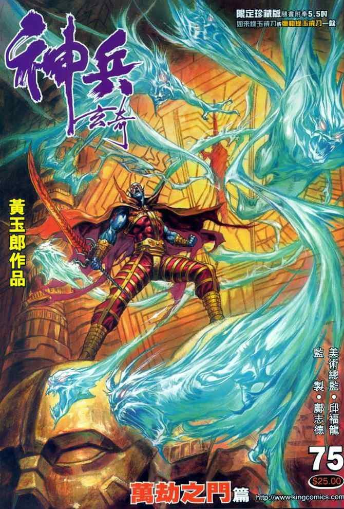 第75话