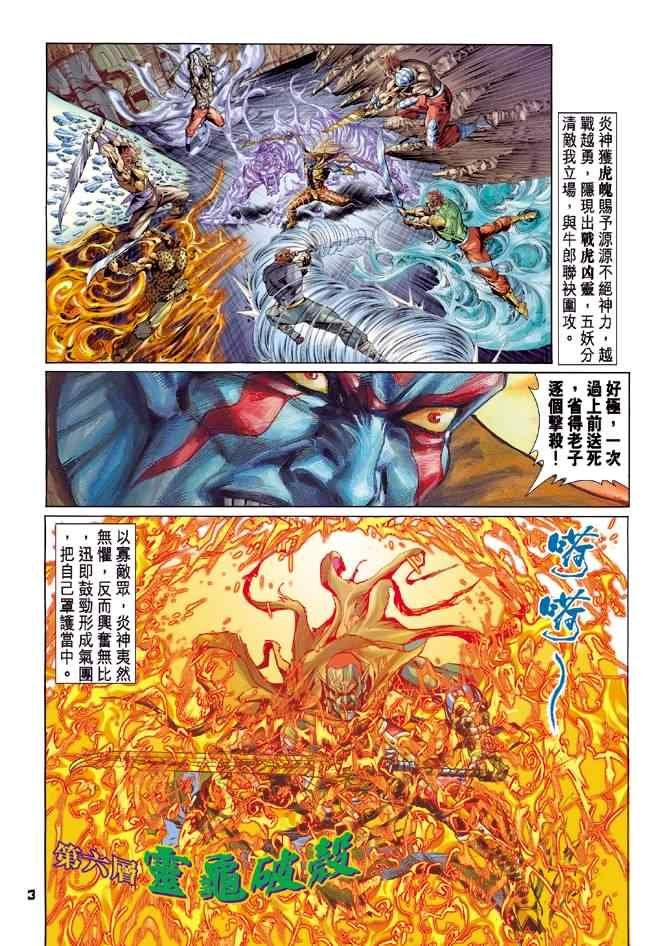 第75话