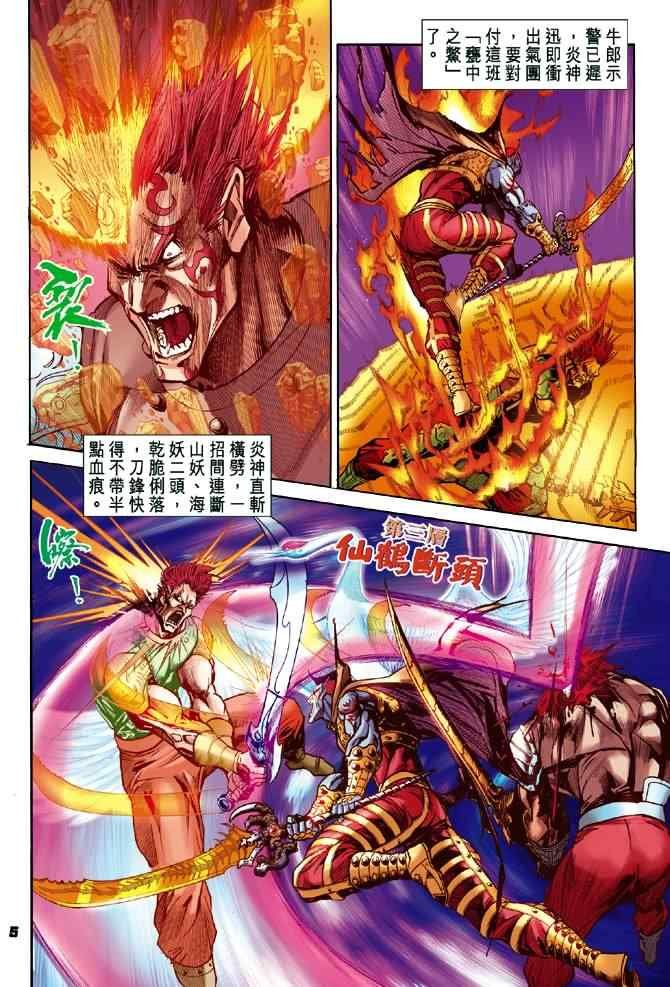 第75话