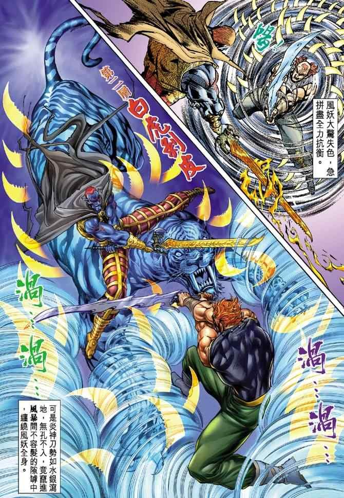 第75话