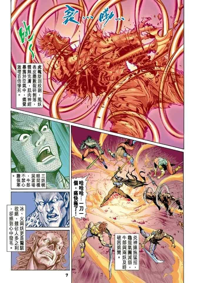 第75话