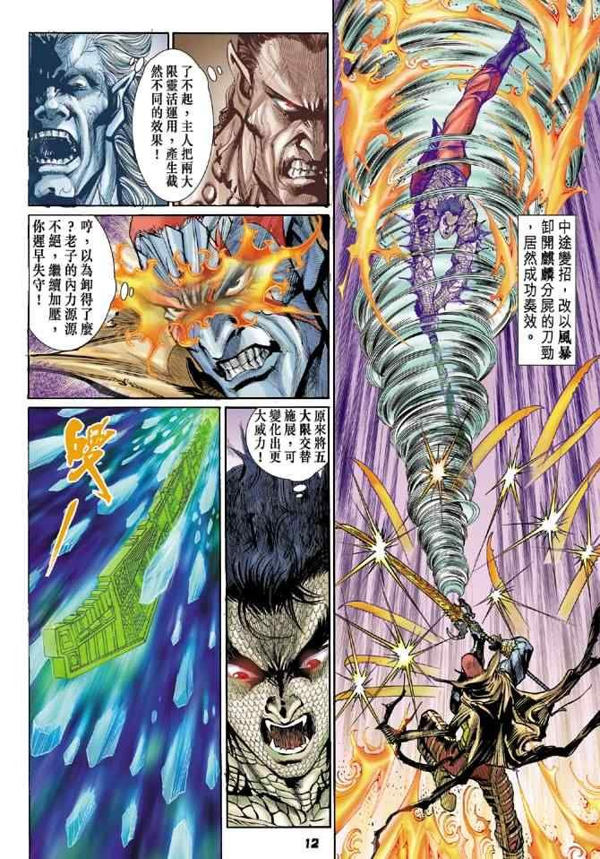 第75话
