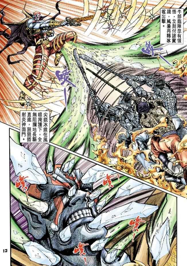第75话