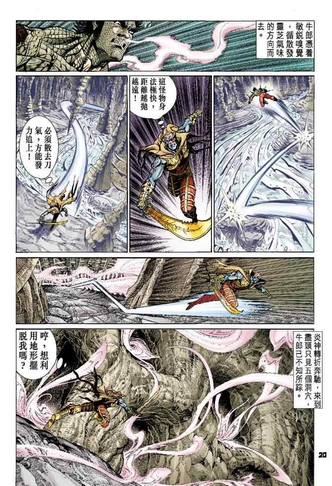 第75话