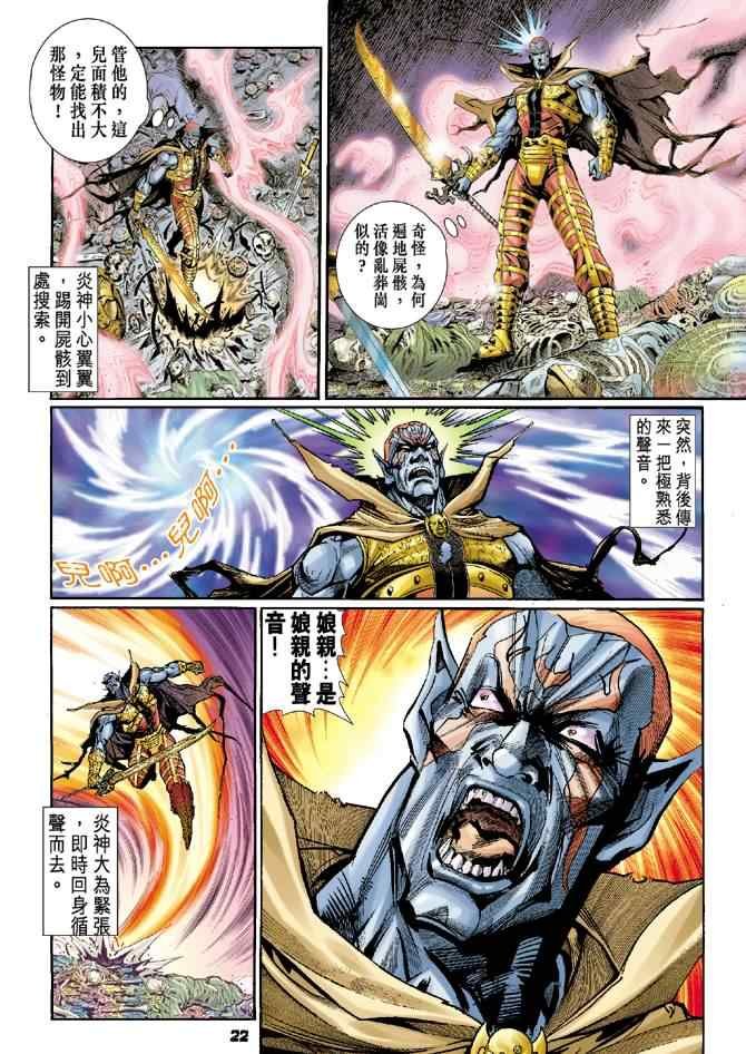 第75话