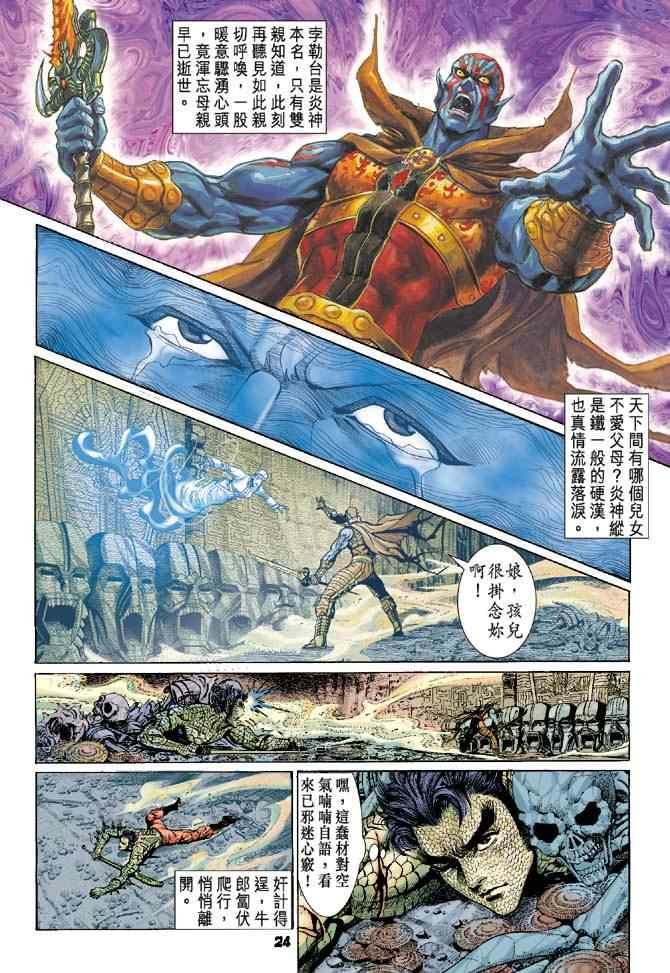 第75话