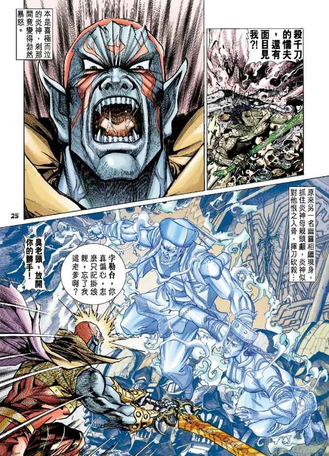 第75话