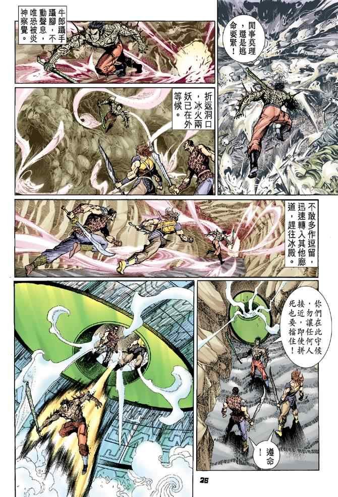 第75话
