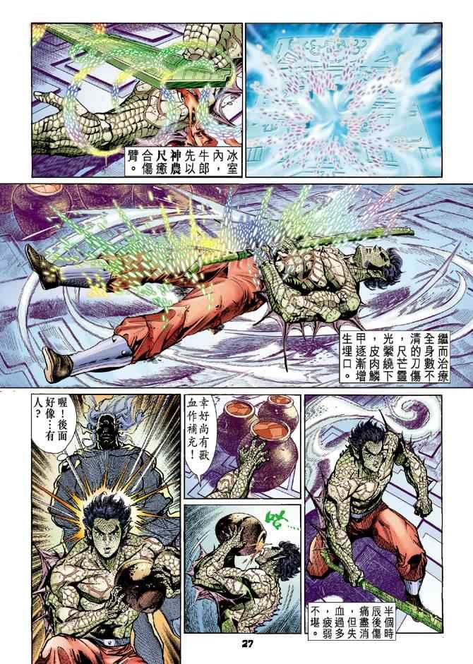 第75话