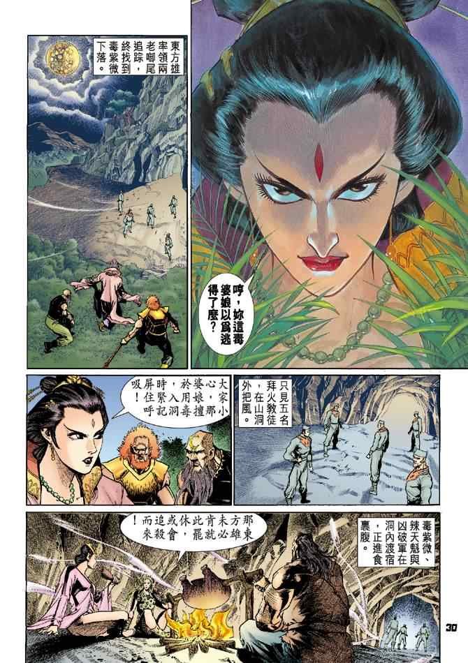 第75话