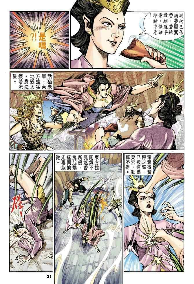 第75话