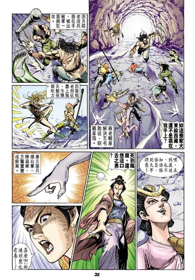 第75话
