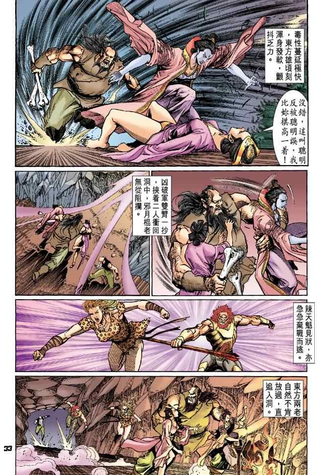 第75话