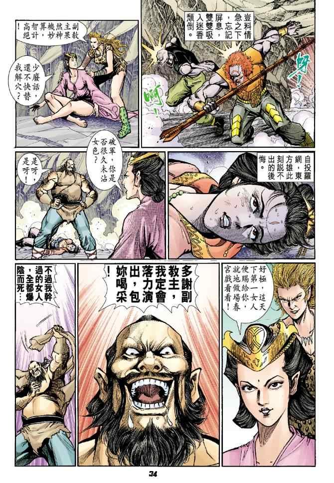 第75话
