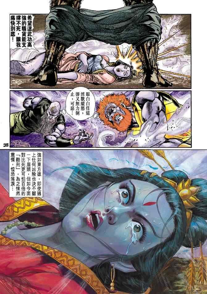 第75话