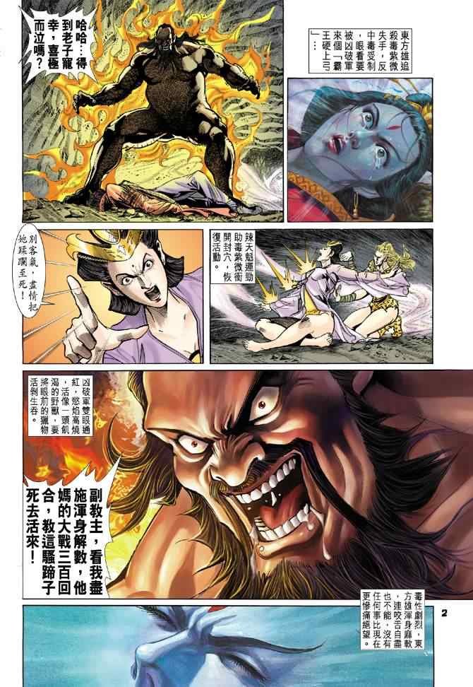 第76话