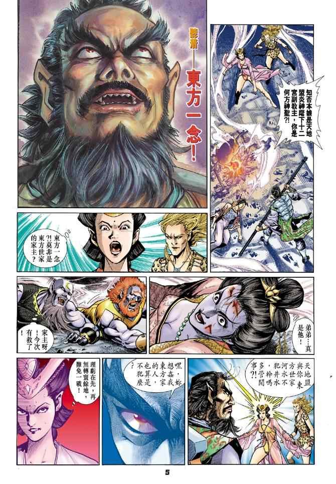 第76话