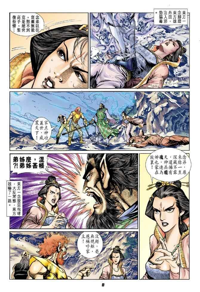 第76话