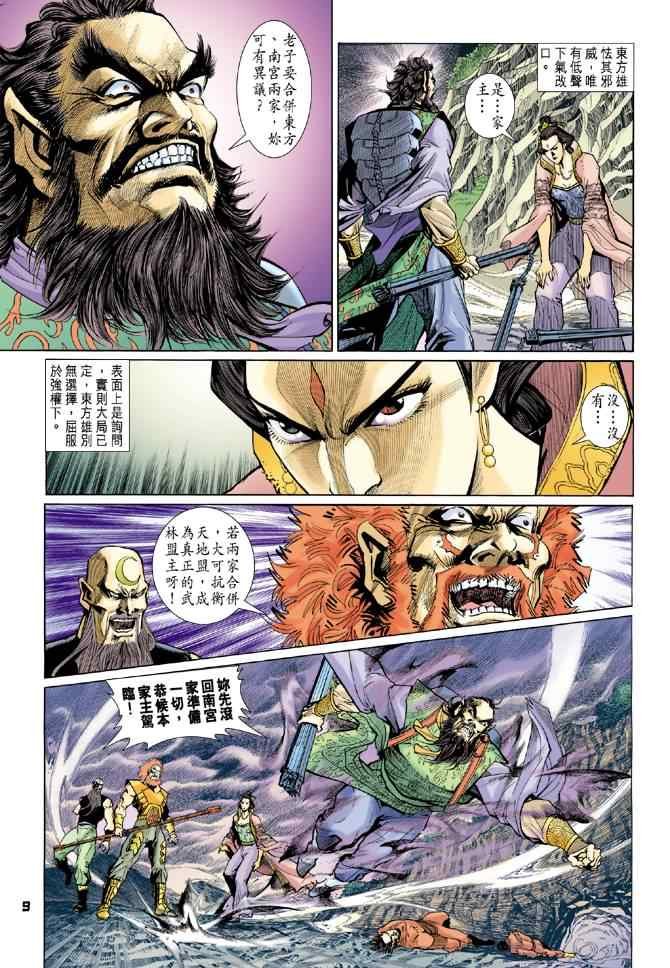 第76话
