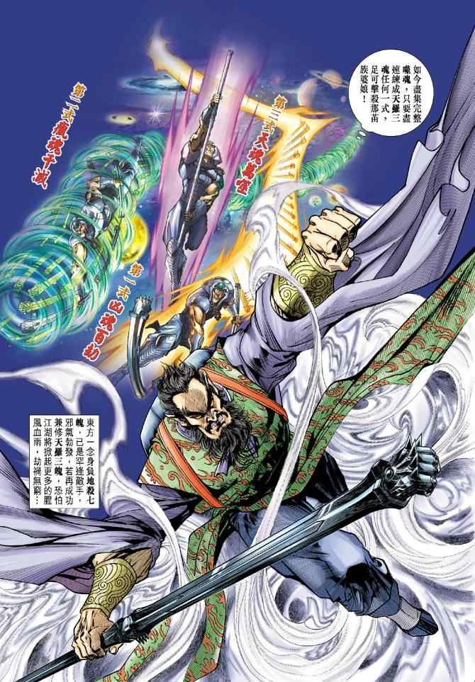 第76话