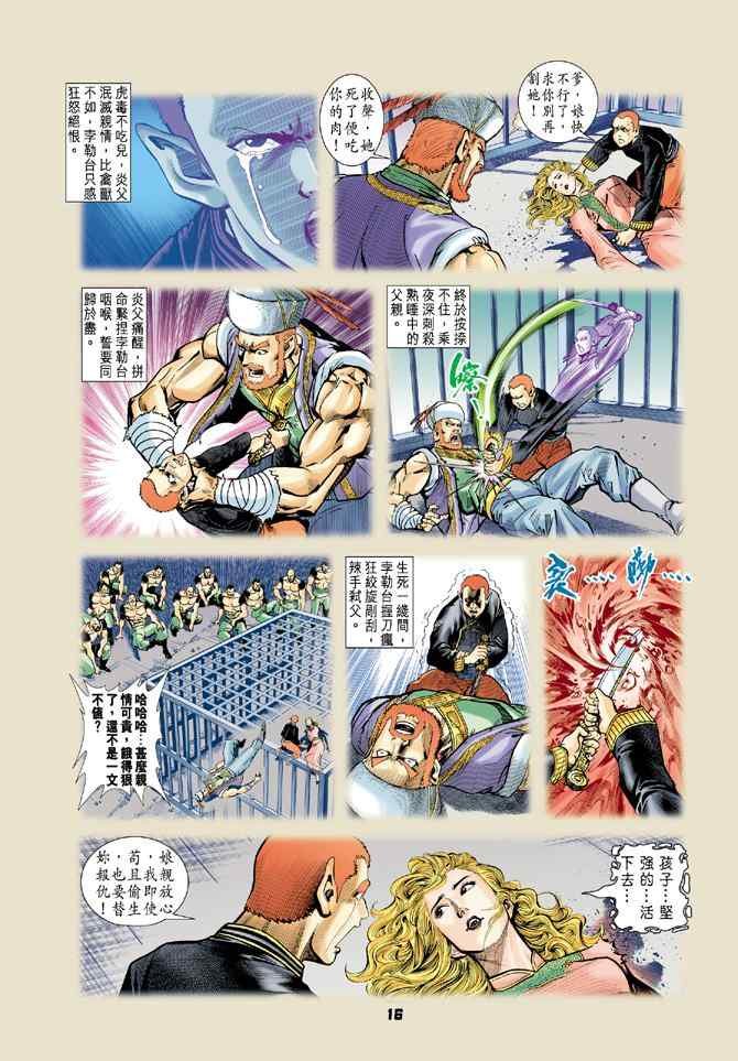 第76话