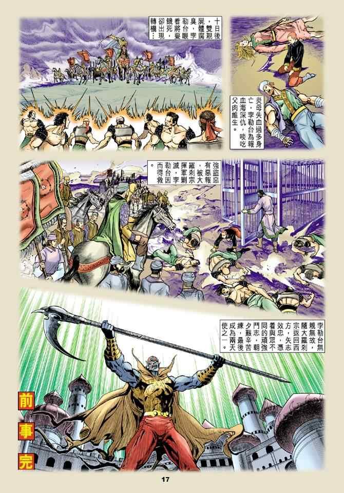 第76话