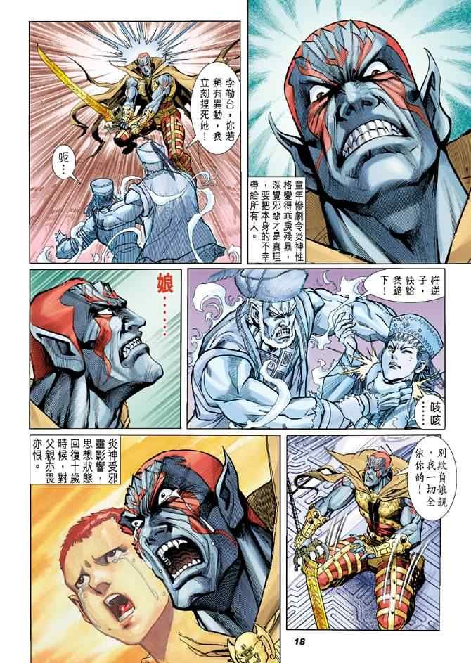 第76话