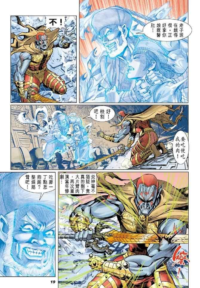 第76话